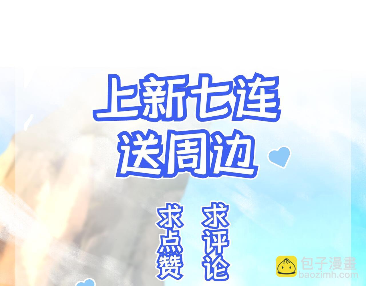 九霄帝神 - 第12話 找了根避雷針？(2/2) - 4