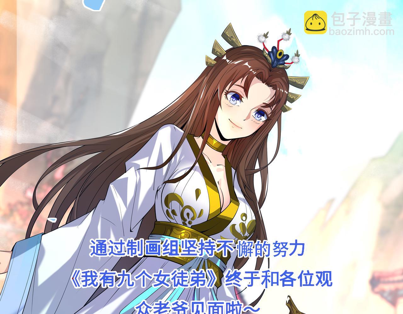 九霄帝神 - 第12話 找了根避雷針？(2/2) - 5