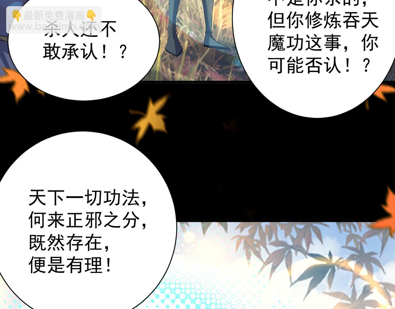 九霄帝神 - 第12話 找了根避雷針？(1/2) - 1