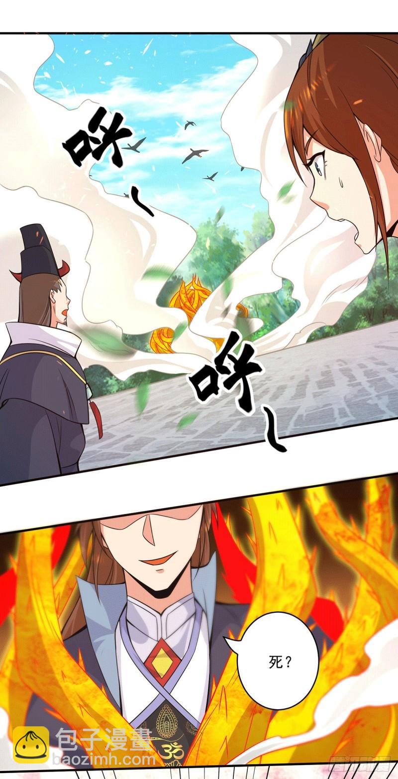 九霄帝神 - 第135話 江辰出手相助 - 2