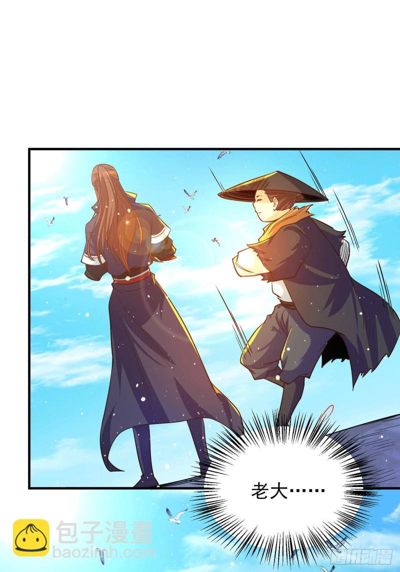 九霄帝神 - 第135話 江辰出手相助 - 1