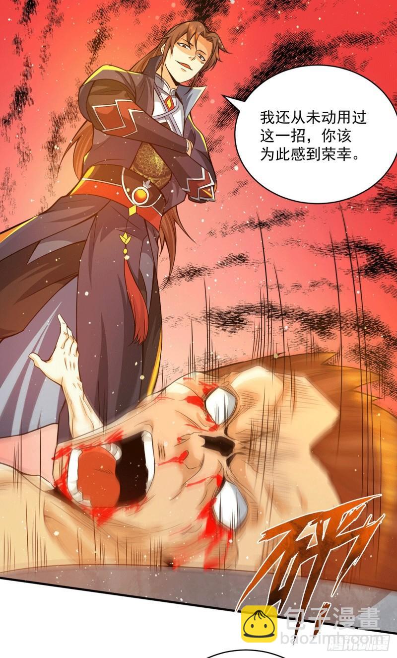 九霄帝神 - 第135話 江辰出手相助 - 2