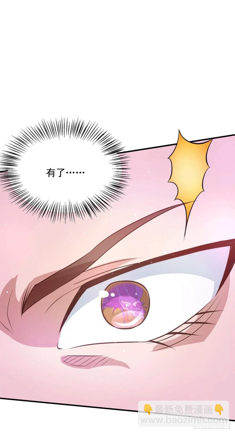 九霄帝神 - 第137話 你龍大爺來了！ - 3