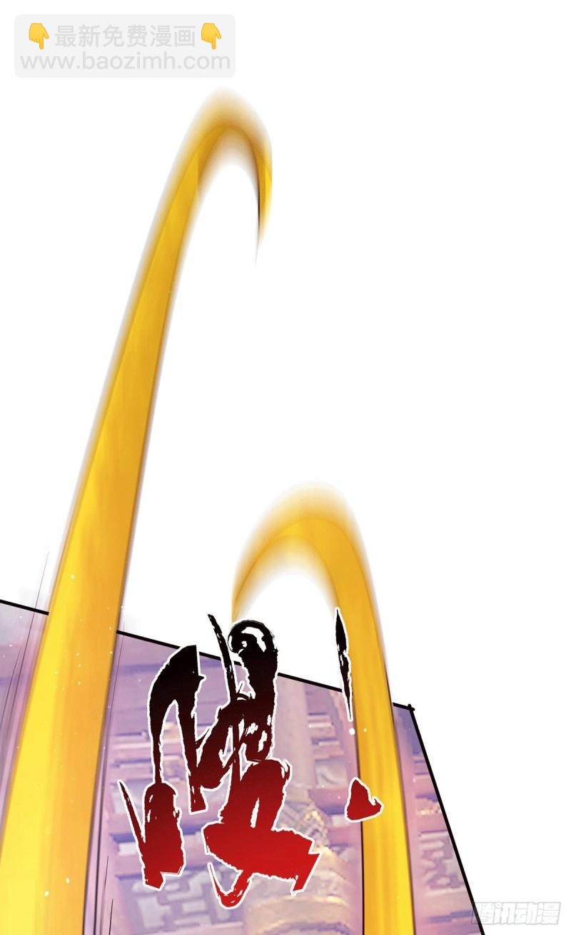 九霄帝神 - 第137話 你龍大爺來了！ - 4