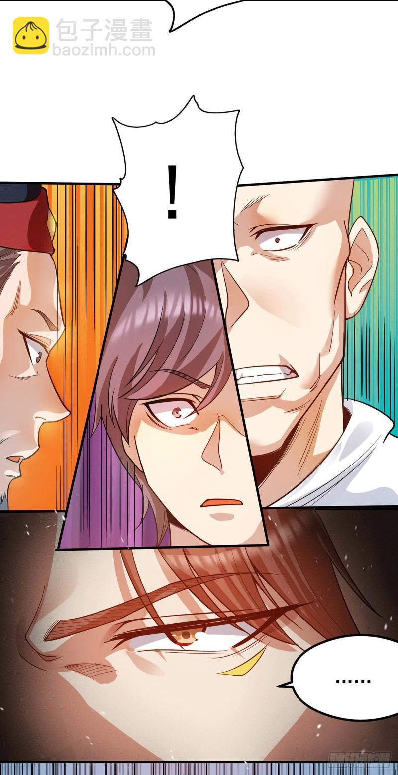 九霄帝神 - 第137話 你龍大爺來了！ - 3