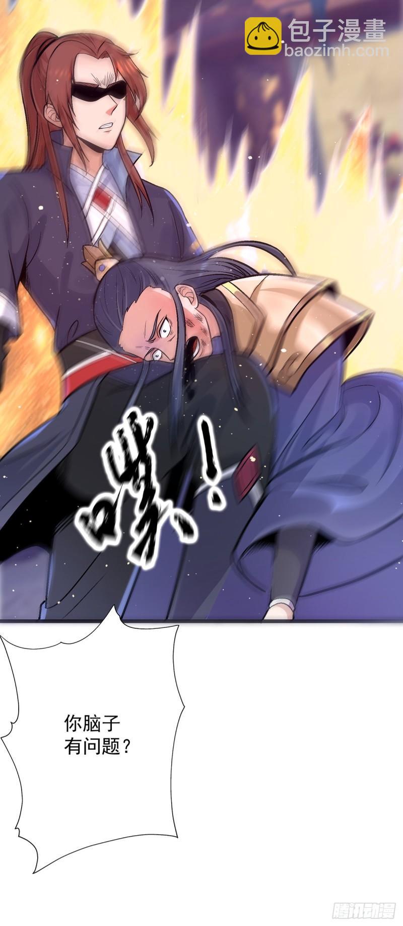 九霄帝神 - 第137話 你龍大爺來了！ - 6