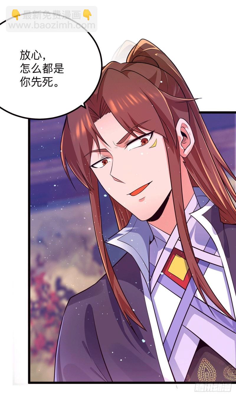 九霄帝神 - 第139話 江流跪求原諒 - 1