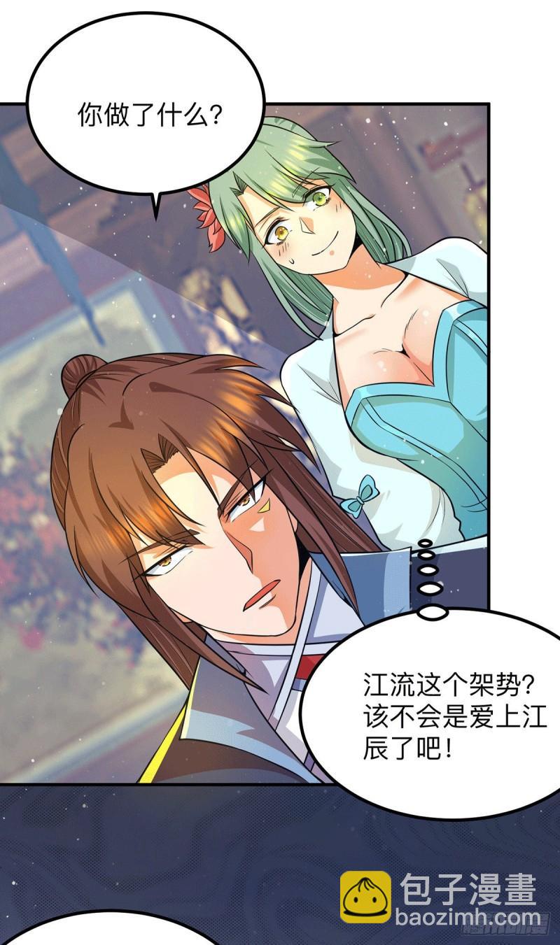 九霄帝神 - 第139話 江流跪求原諒 - 1