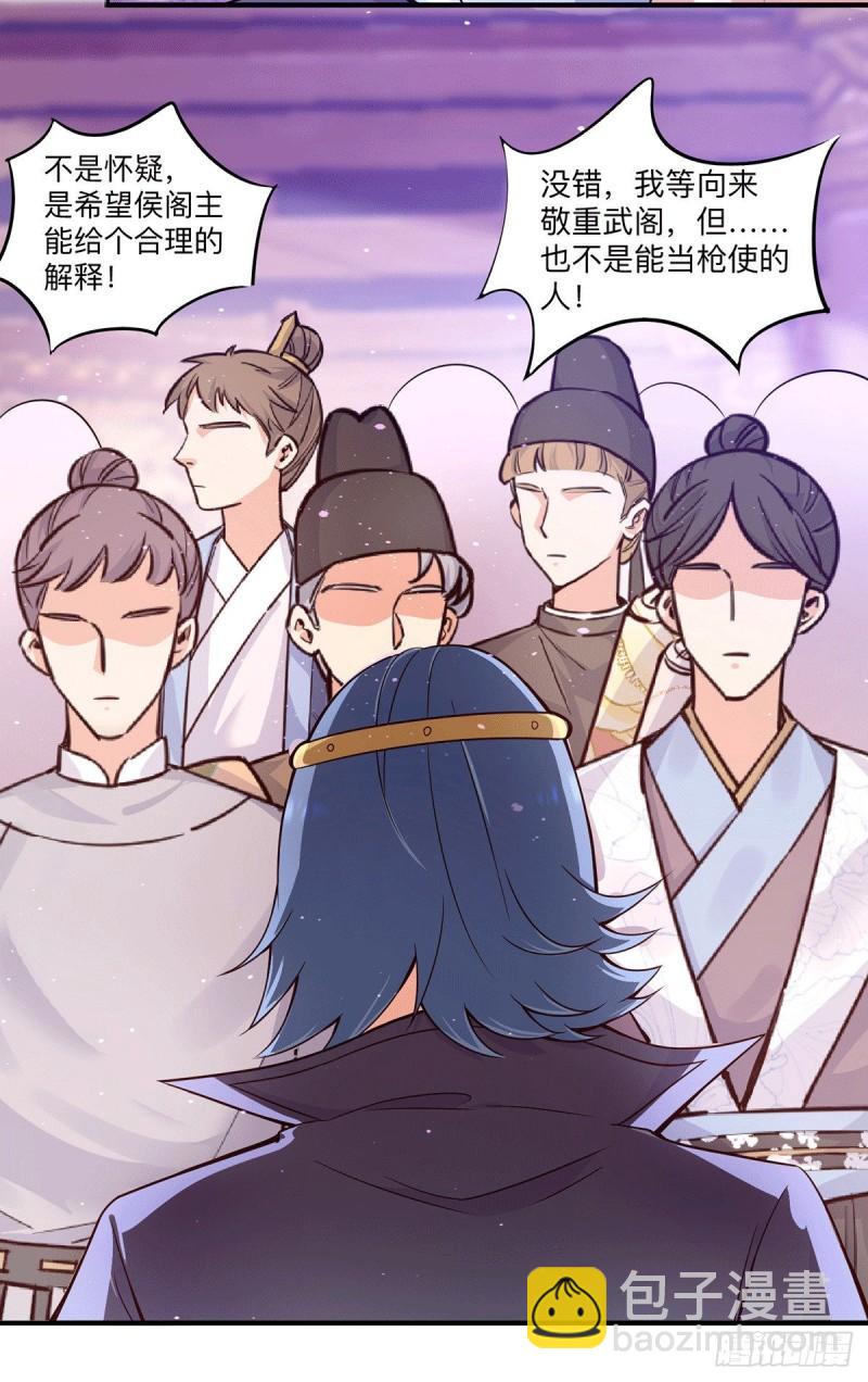 九霄帝神 - 第139話 江流跪求原諒 - 3