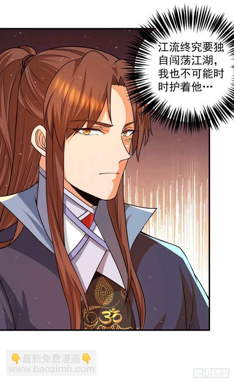 九霄帝神 - 第139話 江流跪求原諒 - 5