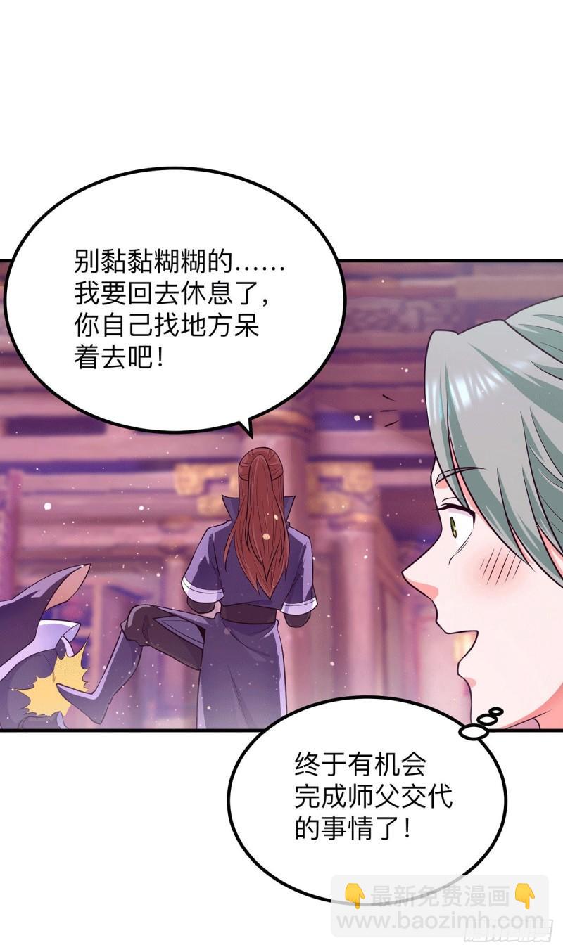 九霄帝神 - 第139話 江流跪求原諒 - 6