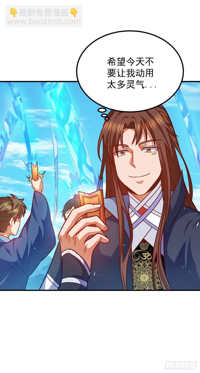 九霄帝神 - 第141話 江辰重傷皇九重 - 4