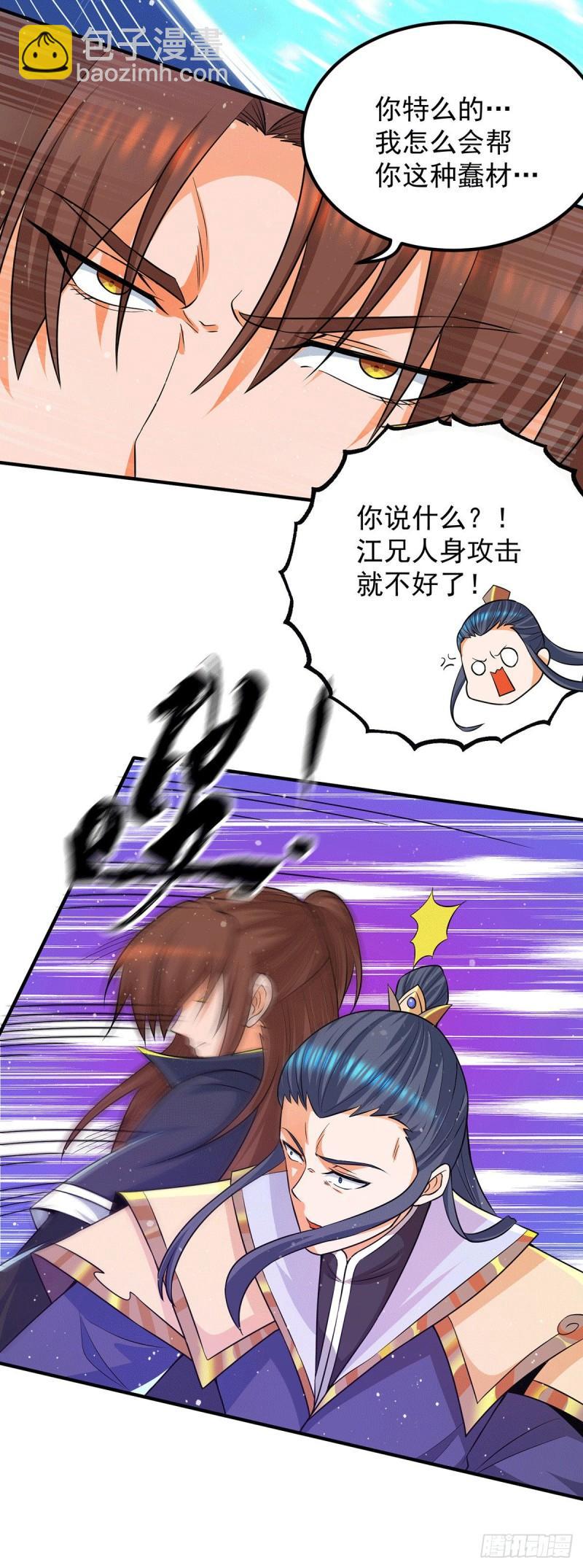 九霄帝神 - 第141話 江辰重傷皇九重 - 2