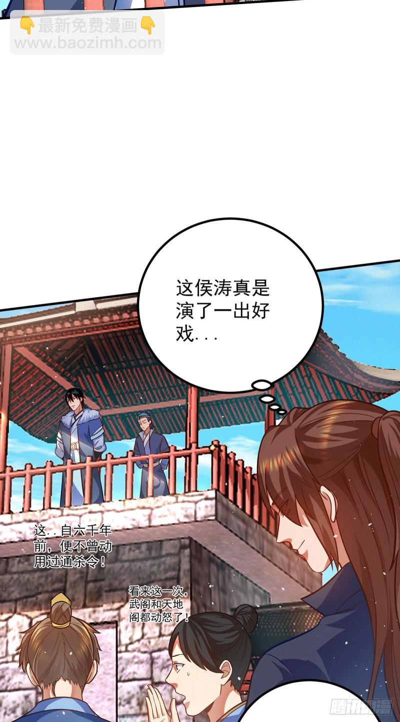 九霄帝神 - 第141話 江辰重傷皇九重 - 2