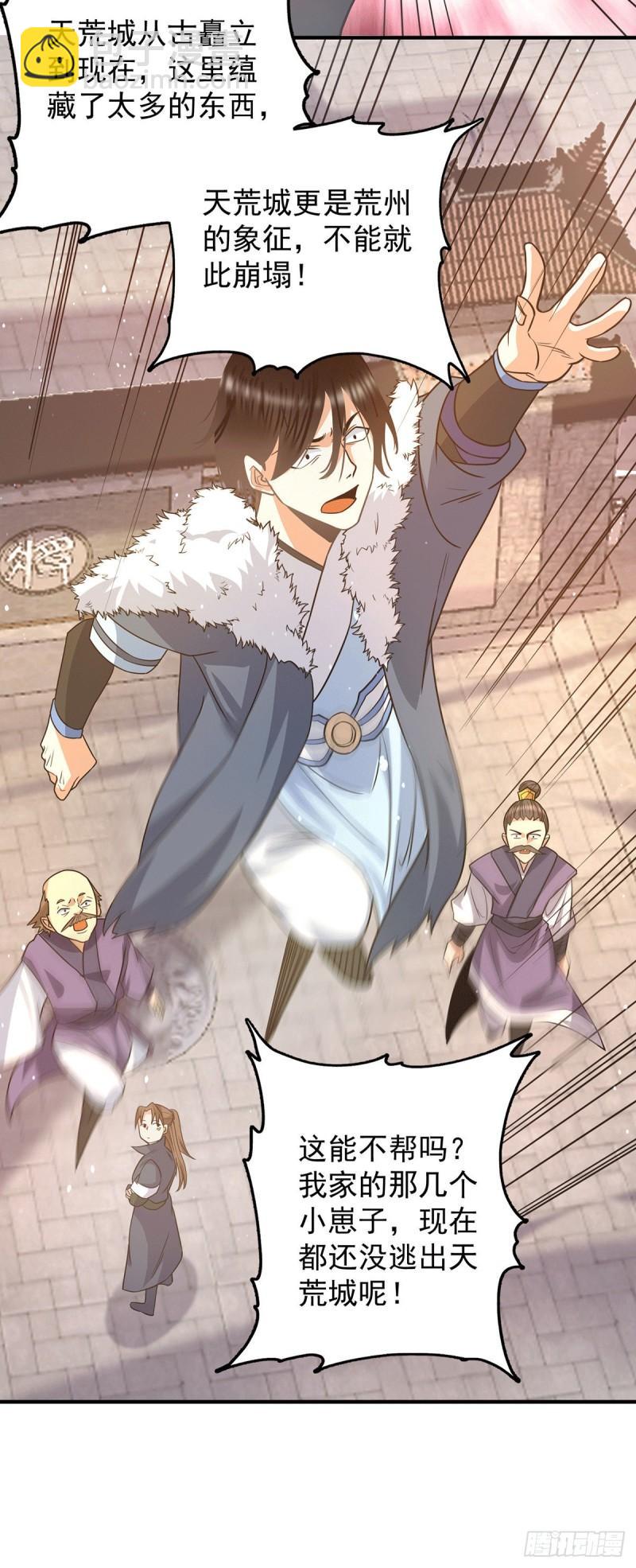 九霄帝神 - 第143話 這天劫還不錯！ - 3