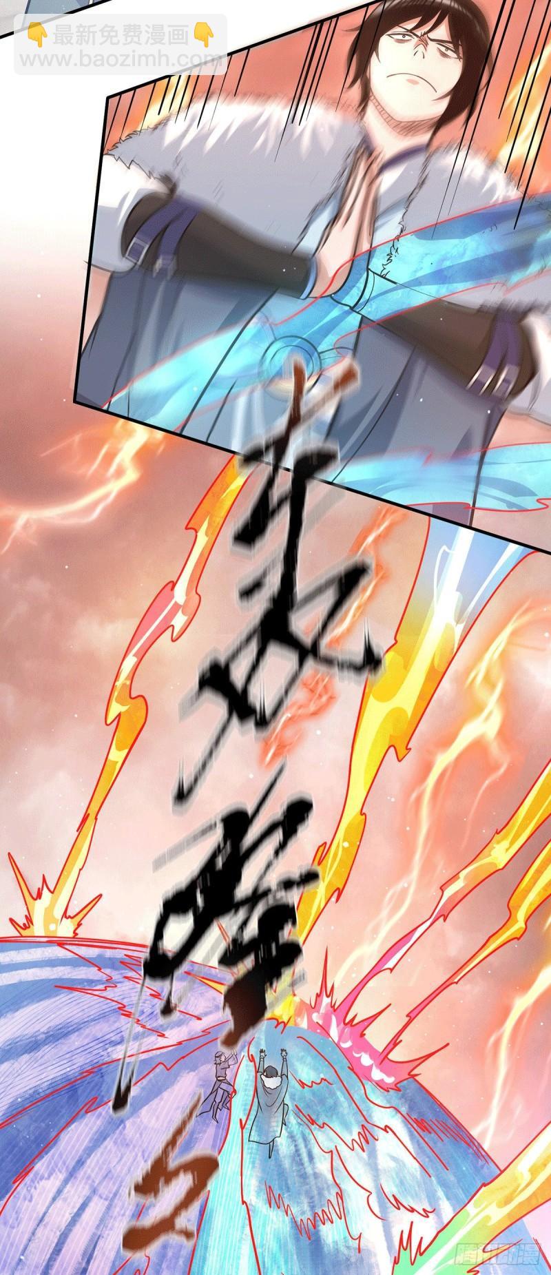 九霄帝神 - 第143話 這天劫還不錯！ - 6