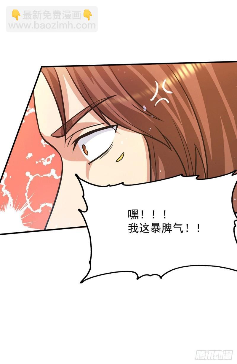 九霄帝神 - 第143話 這天劫還不錯！ - 7