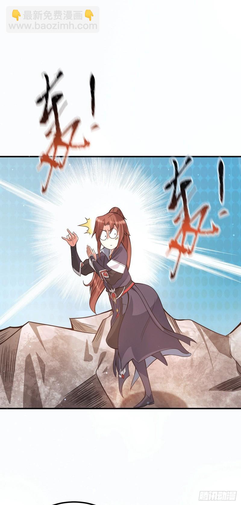 九霄帝神 - 第143話 這天劫還不錯！ - 6