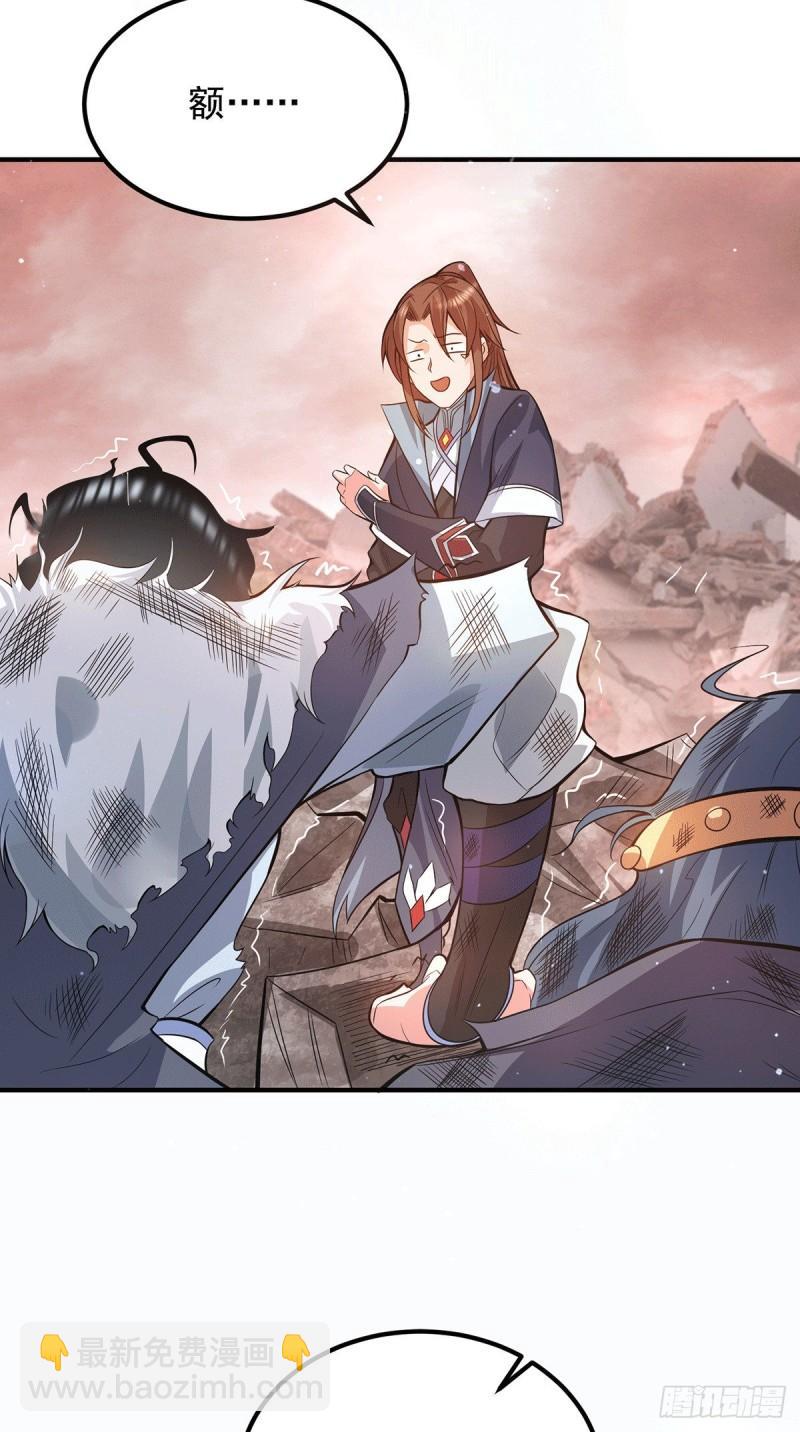 九霄帝神 - 第143話 這天劫還不錯！ - 7