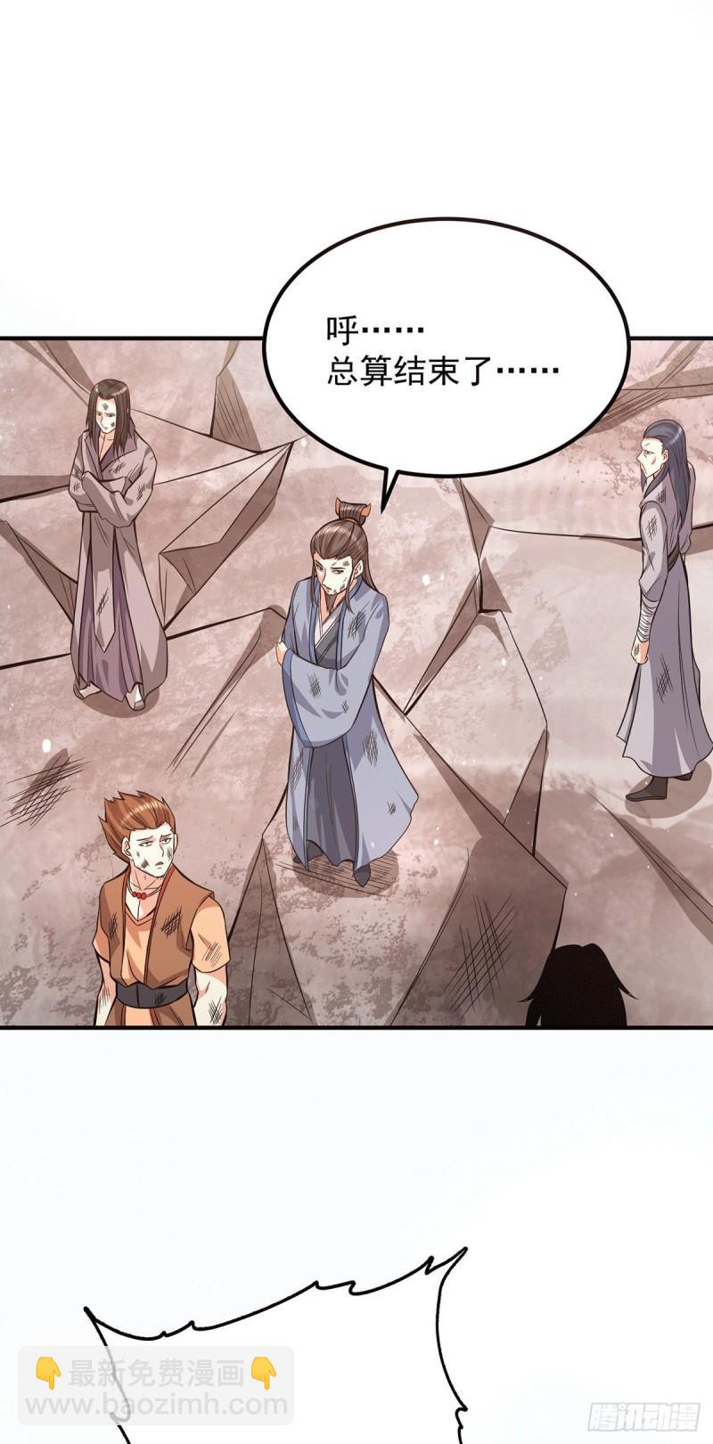 九霄帝神 - 第143話 這天劫還不錯！ - 2