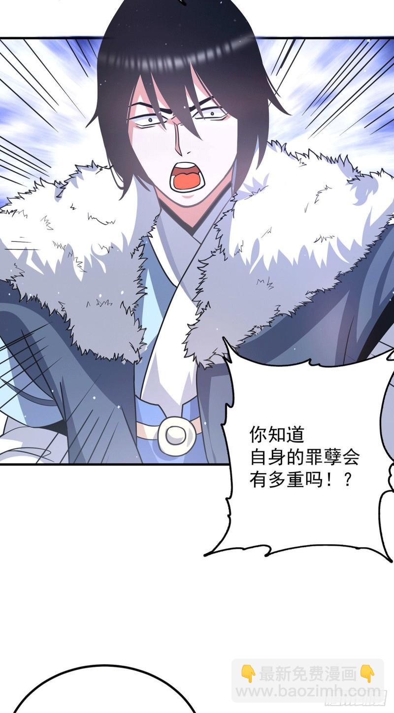 九霄帝神 - 第143話 這天劫還不錯！ - 6