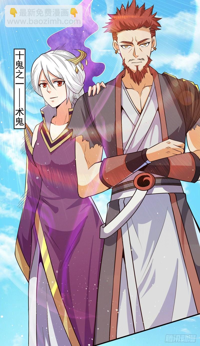 九霄帝神 - 第145話 大混戰？ - 5