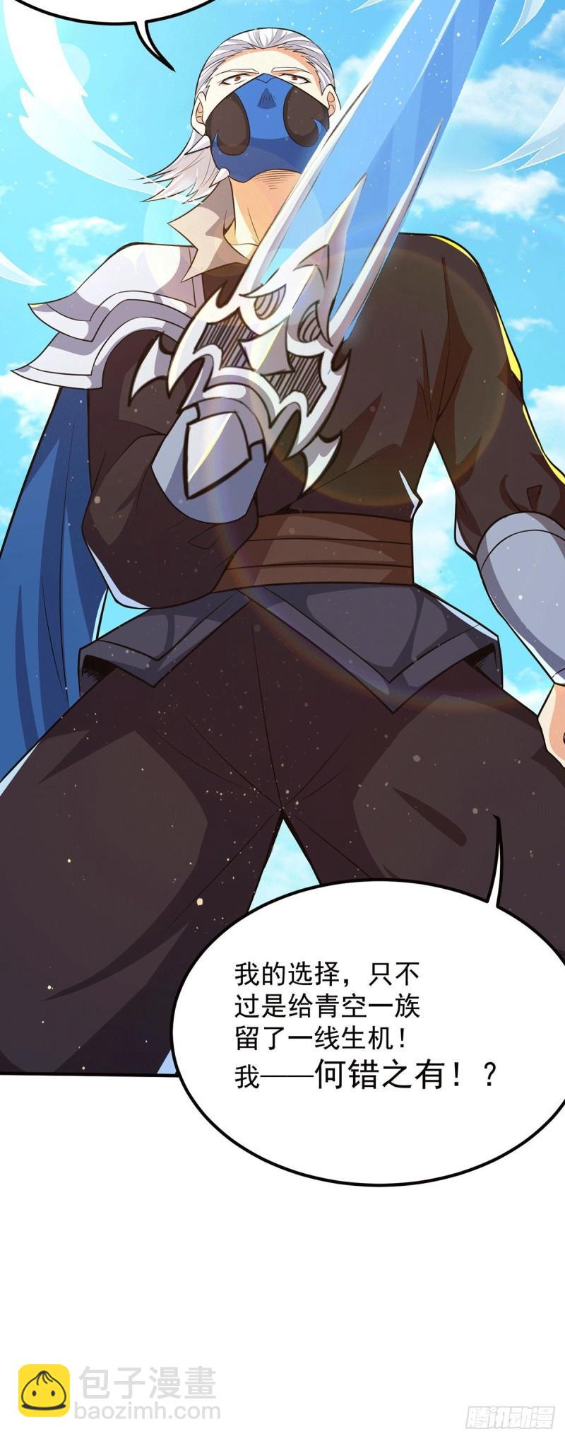 九霄帝神 - 第145話 大混戰？ - 6