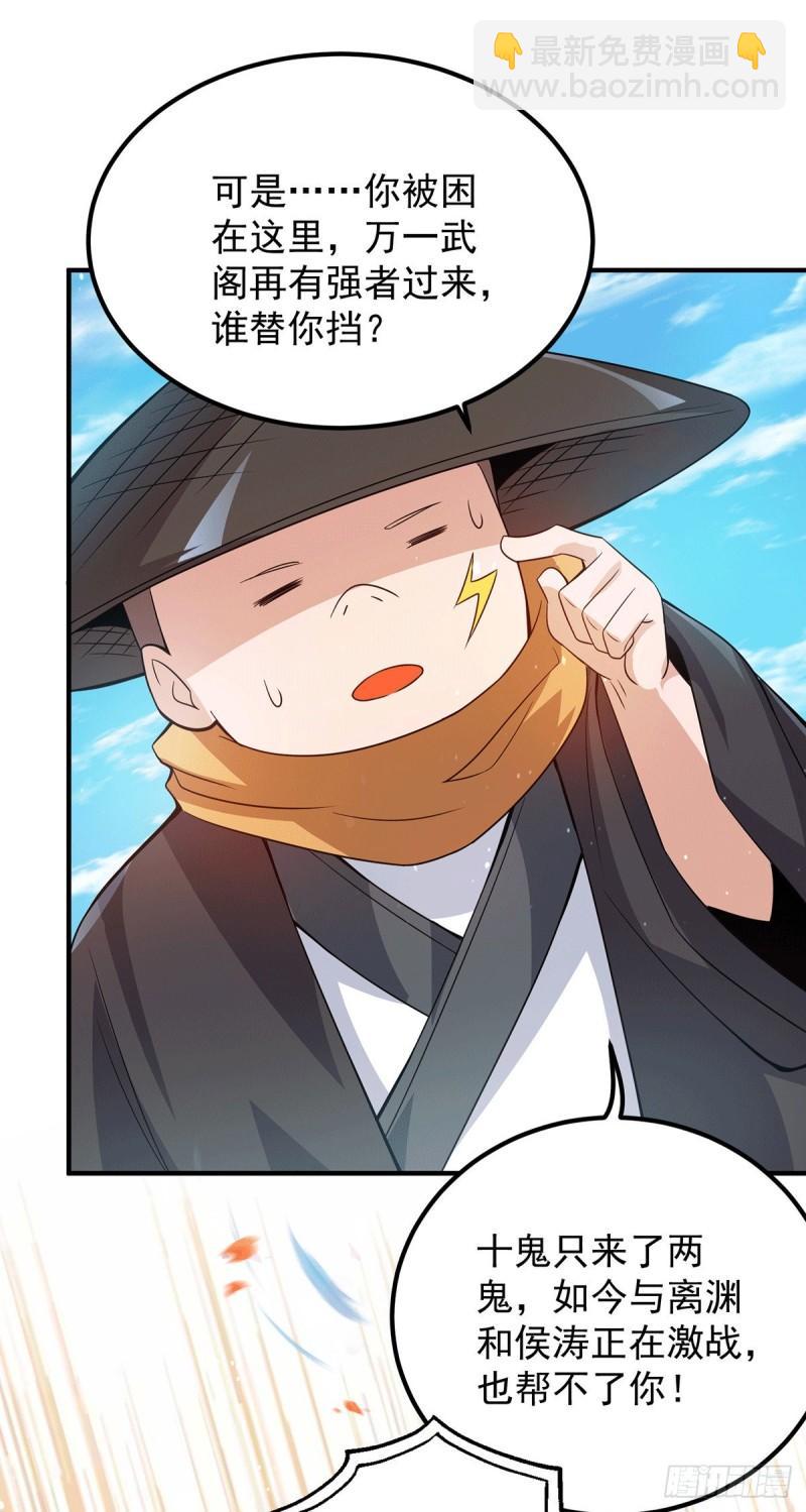 九霄帝神 - 第145話 大混戰？ - 1