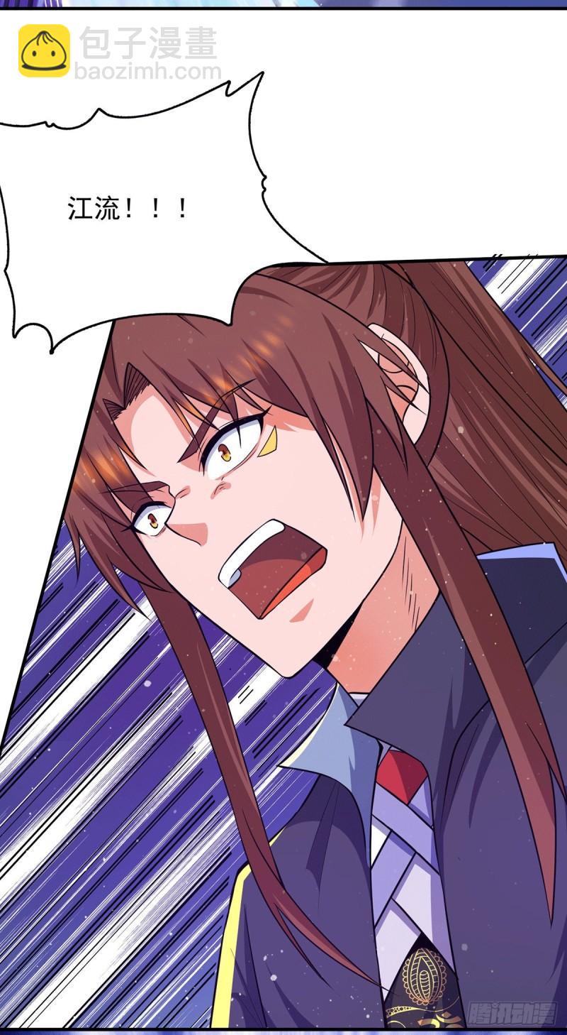 九霄帝神 - 第145話 大混戰？ - 4