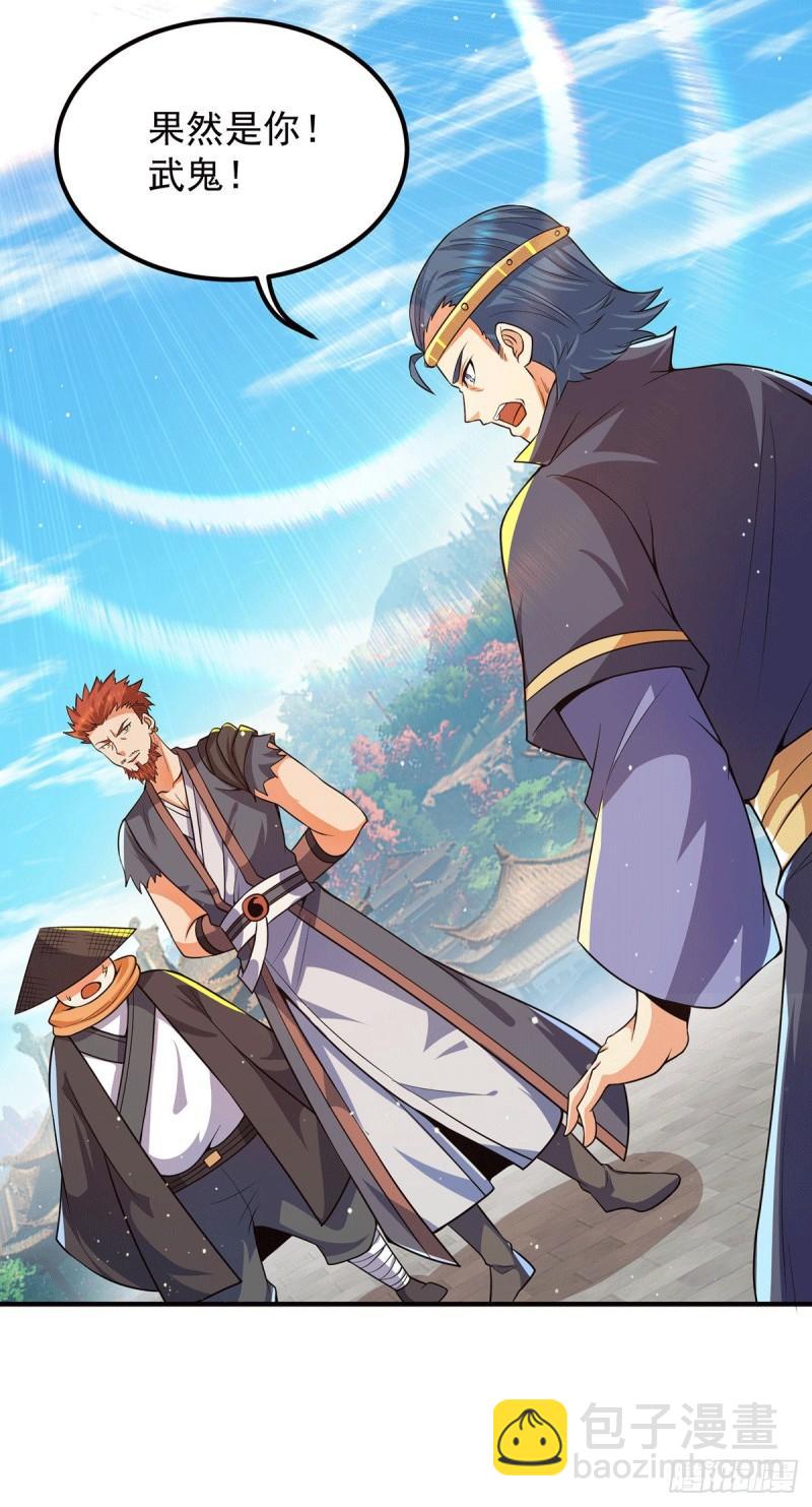 九霄帝神 - 第145話 大混戰？ - 2