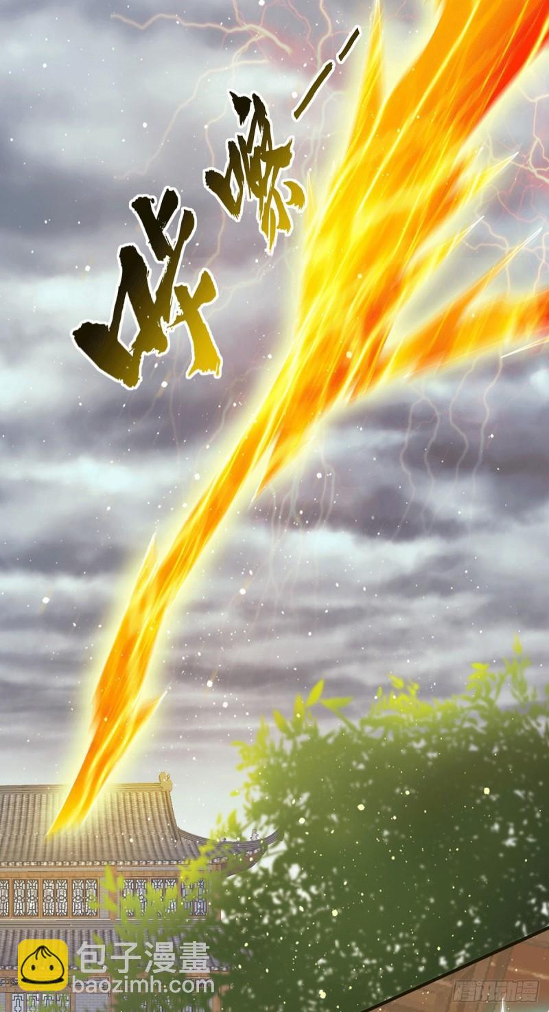 九霄帝神 - 第147話 我要你成神！ - 1