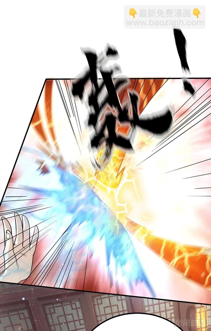 九霄帝神 - 第147話 我要你成神！ - 3