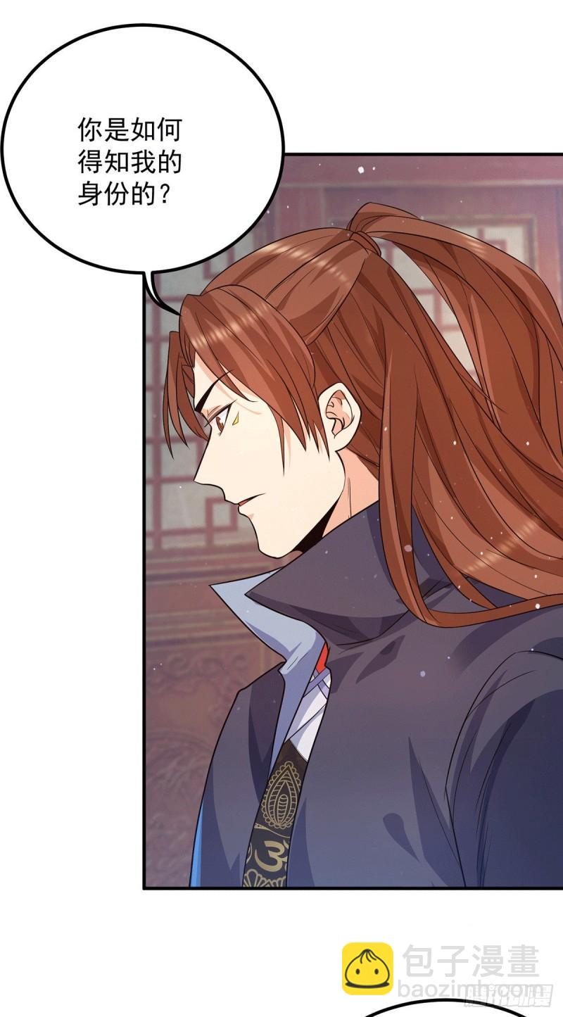 九霄帝神 - 第147話 我要你成神！ - 5