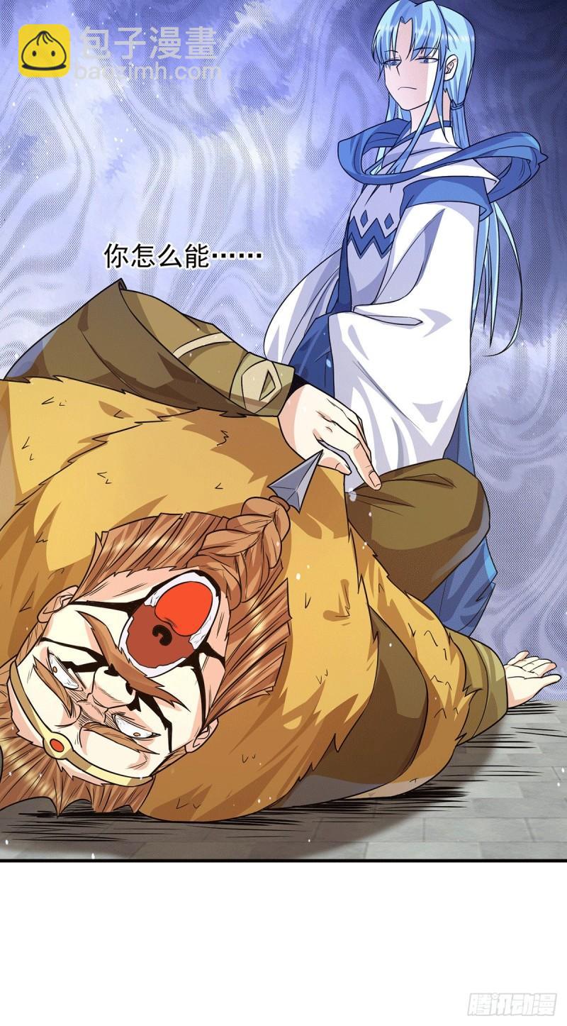 九霄帝神 - 第147話 我要你成神！ - 4