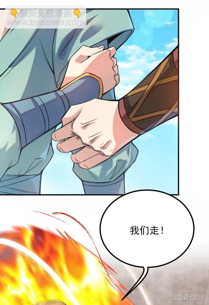 九霄帝神 - 第147話 我要你成神！ - 2