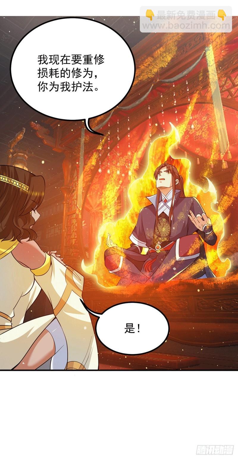 九霄帝神 - 第149話 荒州龍脈被斬斷？！ - 3