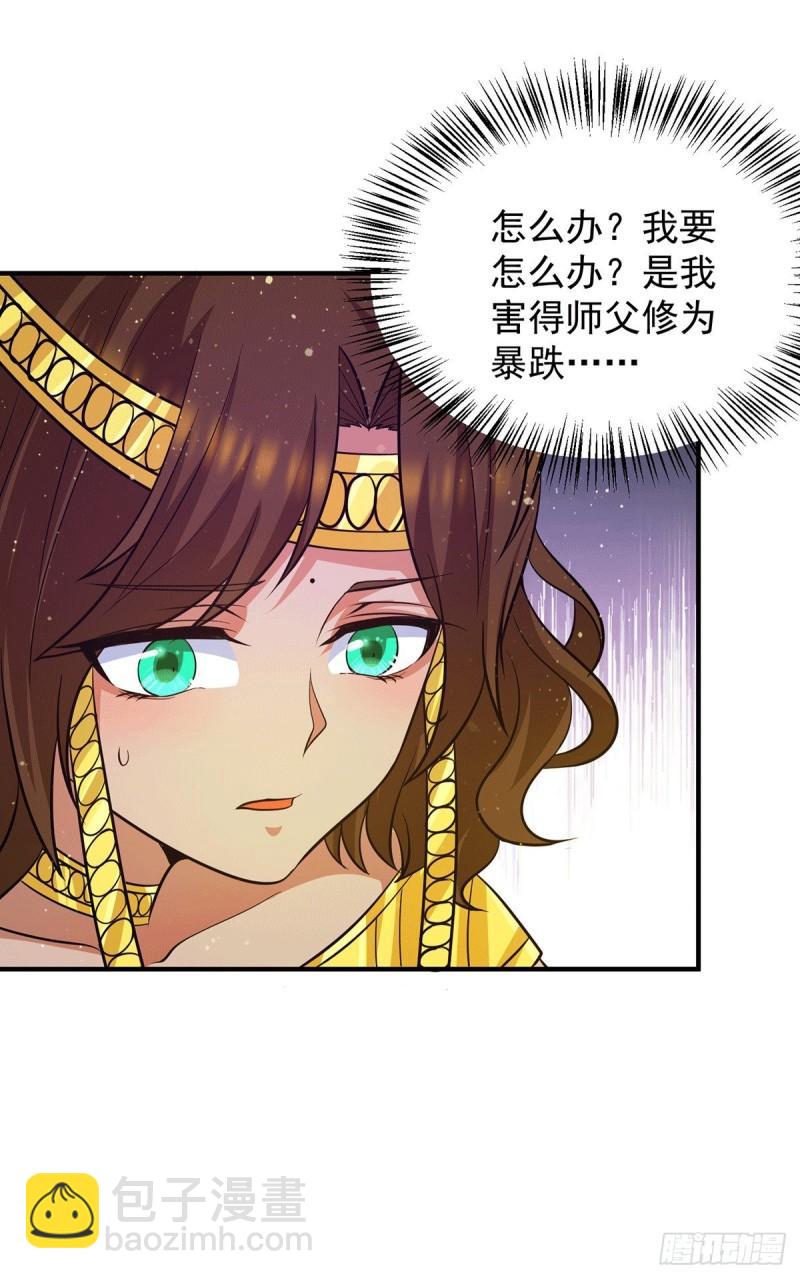 九霄帝神 - 第149話 荒州龍脈被斬斷？！ - 3