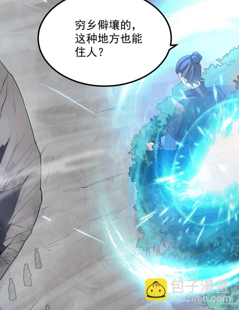 九霄帝神 - 第149話 荒州龍脈被斬斷？！ - 3