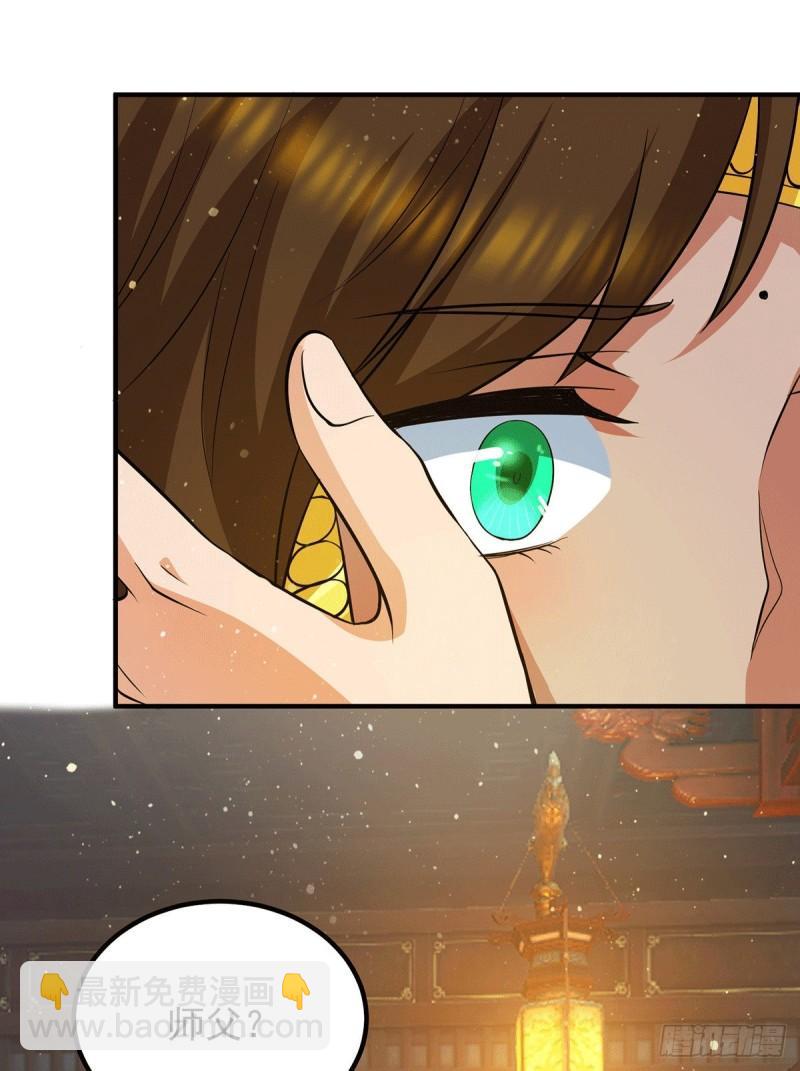 九霄帝神 - 第149話 荒州龍脈被斬斷？！ - 4