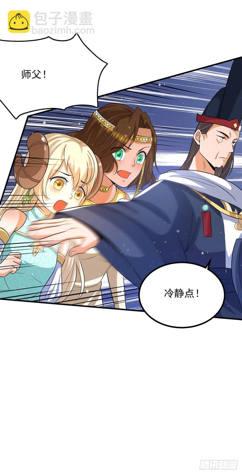 九霄帝神 - 第151話 這一拳還給你! - 5