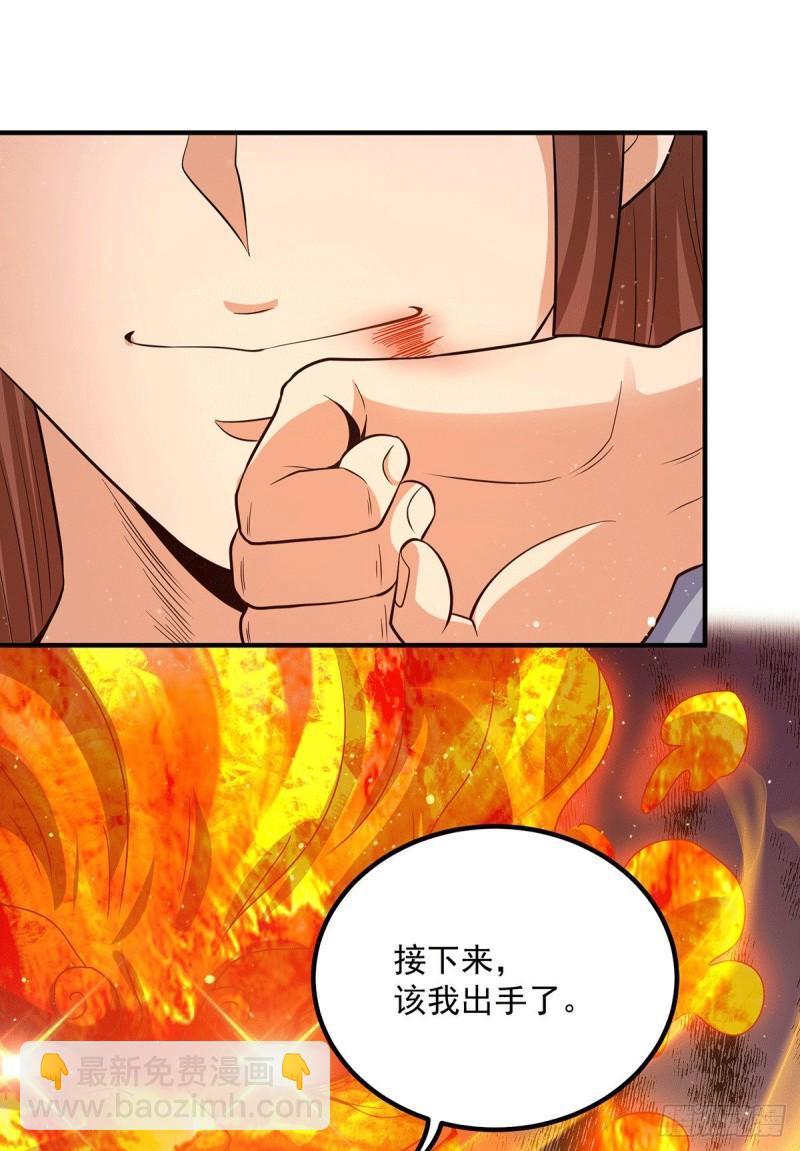 九霄帝神 - 第151話 這一拳還給你! - 2