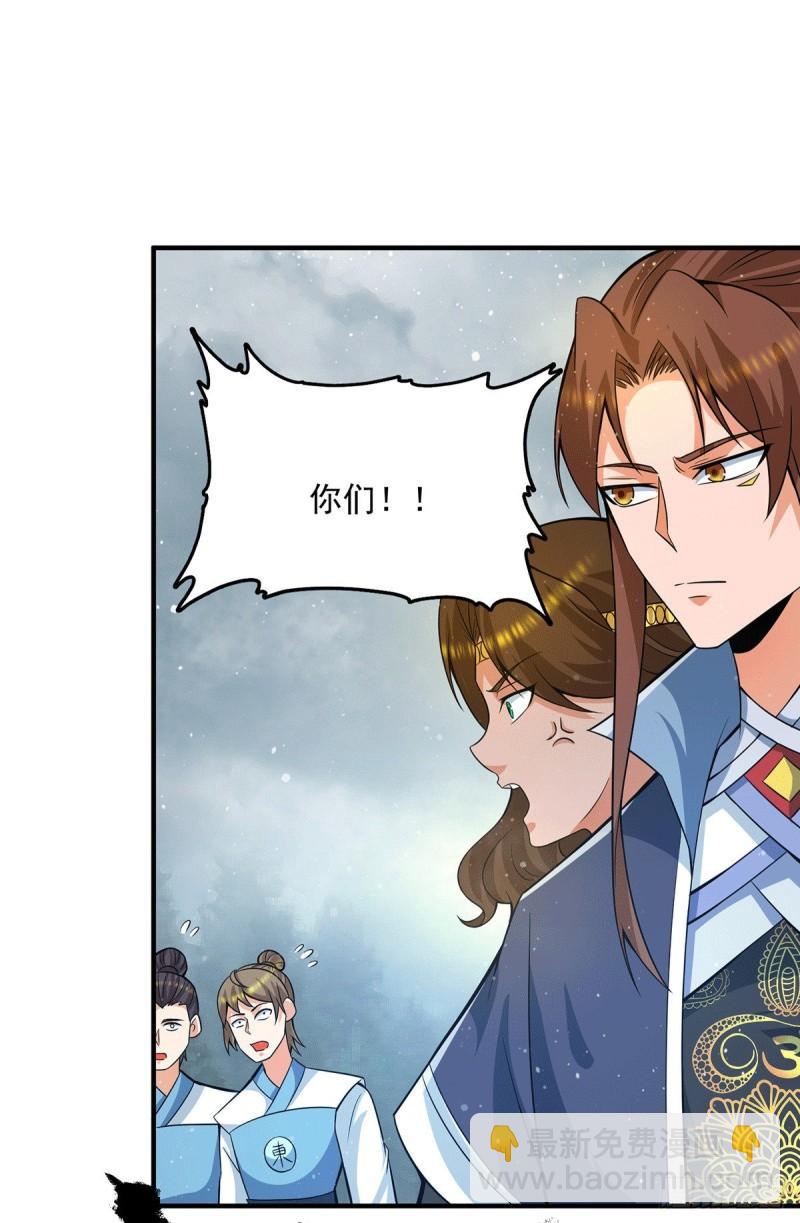 九霄帝神 - 第151話 這一拳還給你! - 3