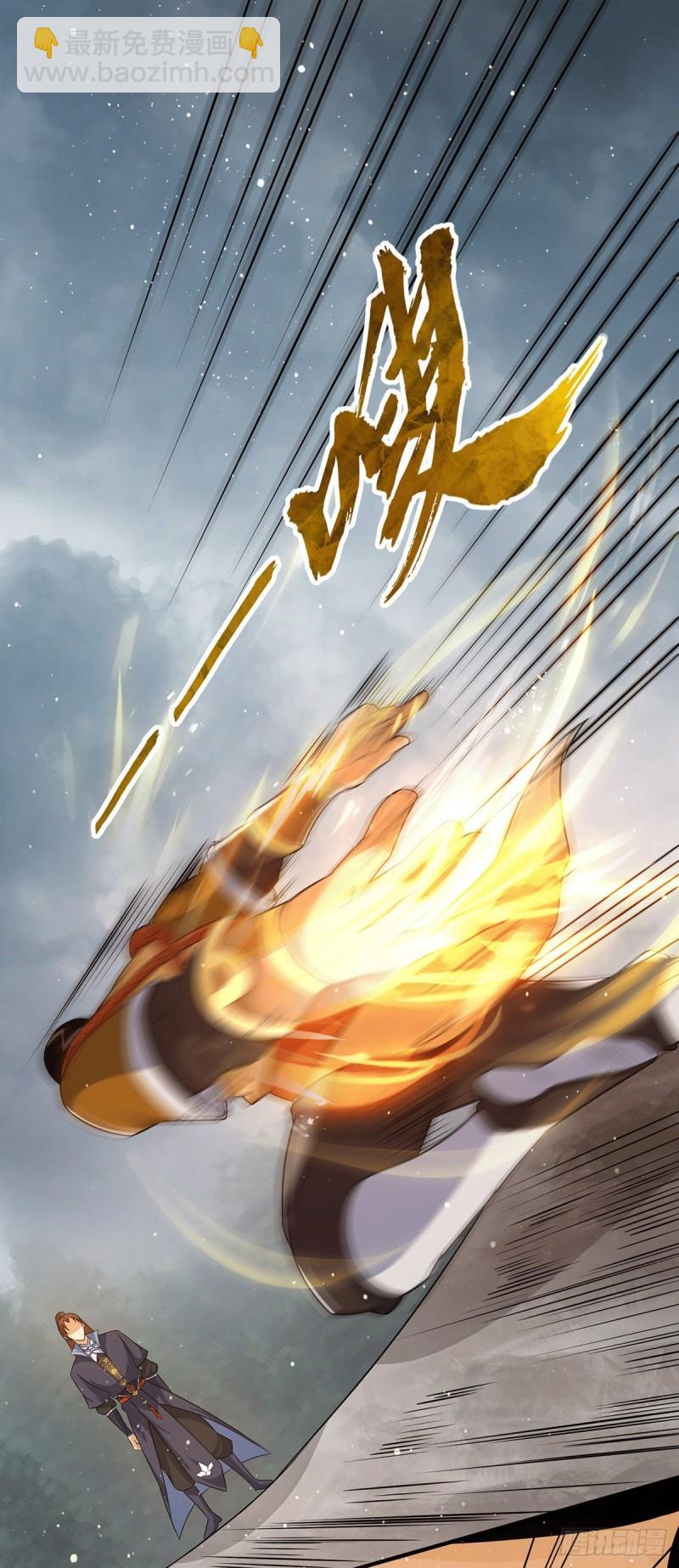 九霄帝神 - 第151話 這一拳還給你! - 2