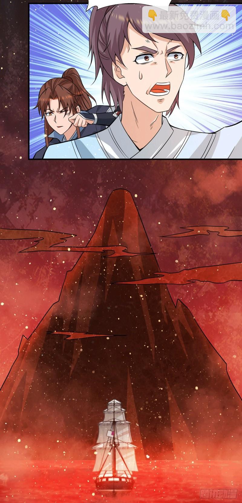 九霄帝神 - 第153話 魔族現世 - 4