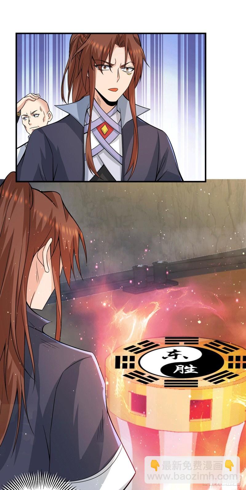 九霄帝神 - 第153話 魔族現世 - 3