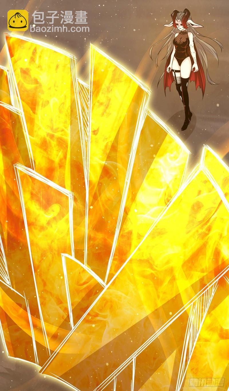 九霄帝神 - 第153話 魔族現世 - 5