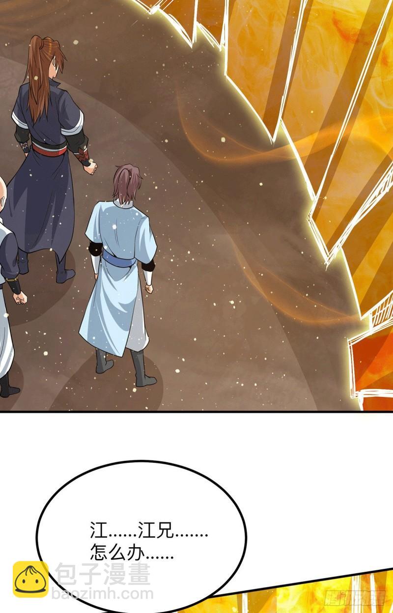 九霄帝神 - 第153話 魔族現世 - 6