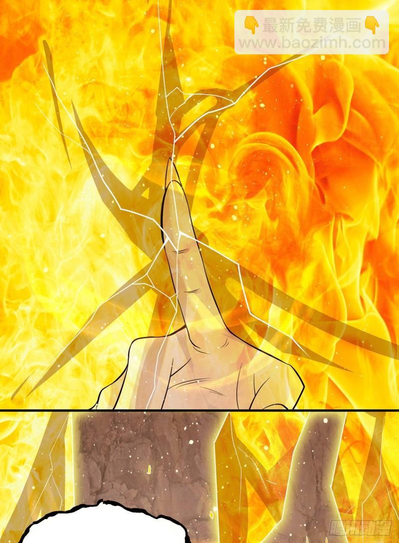 九霄帝神 - 第153話 魔族現世 - 4