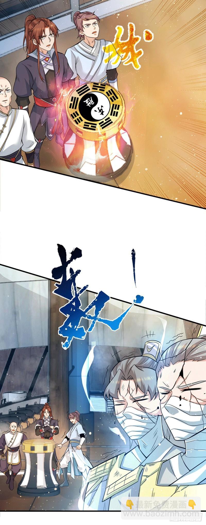 九霄帝神 - 第153話 魔族現世 - 1