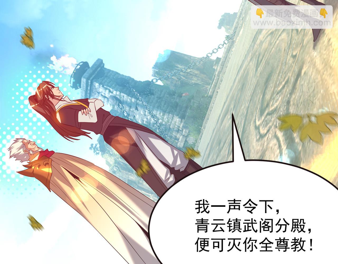 九霄帝神 - 第14話 孤男寡女(1/6) - 2